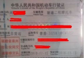 摩托车登记证书丢了怎么补办-有驾 摩托车登记证书丢了怎么补办-有驾