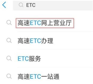 etc拔下来在贴上去还能用吗-有驾