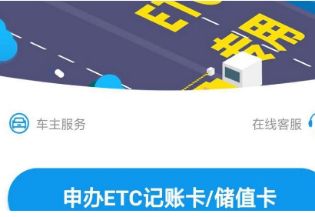 etc拔下来在贴上去还能用吗-有驾