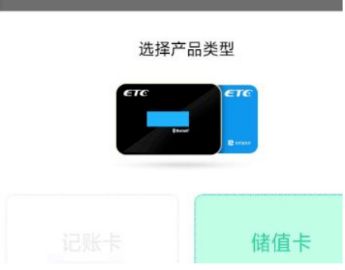 etc拔下来在贴上去还能用吗-有驾