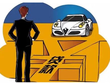 抵押车需要交钱吗-有驾