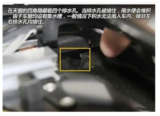 车顶漏水怎么回事-有驾 车顶漏水怎么回事-有驾