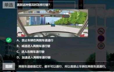科目四难考不过怎么办-有驾 科目四难考不过怎么办-有驾