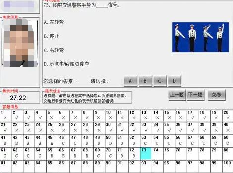 科目一考试题型分布-有驾 科目一考试题型分布-有驾
