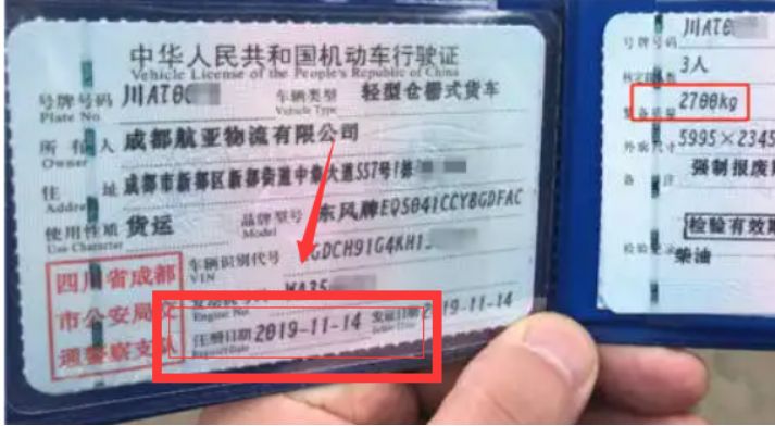 行驶证能看出是国几的车吗?-有驾