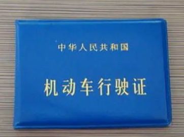 上线检车的流程和需要带什么-有驾 上线检车的流程和需要带什么-有驾