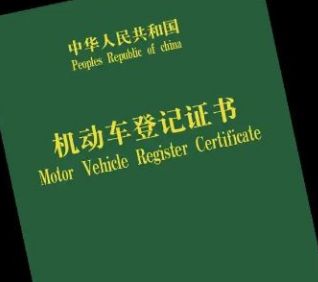 车辆解压需要本人去吗-有驾