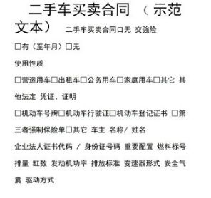 买二手车自带车牌吗?-有驾