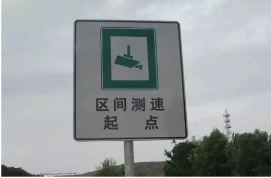区间测速100跑110怎么处罚-有驾 区间测速100跑110怎么处罚-有驾
