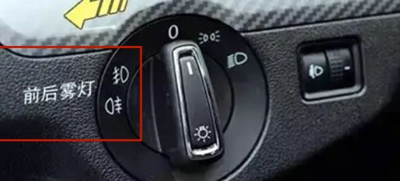 雾灯开启之后,就会在仪表盘上点亮相应的指示灯,该点亮标志是由一个
