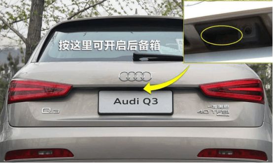 奥迪q3后备箱怎么打开-有驾