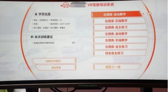 vr基础训练科目二学什么-有驾 vr基础训练科目二学什么-有驾