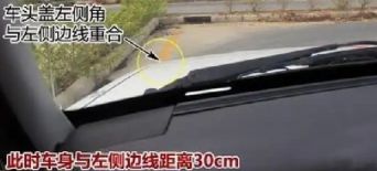 科目二30公分看雨刮器哪个点-有驾 科目二30公分看雨刮器哪个点-有驾