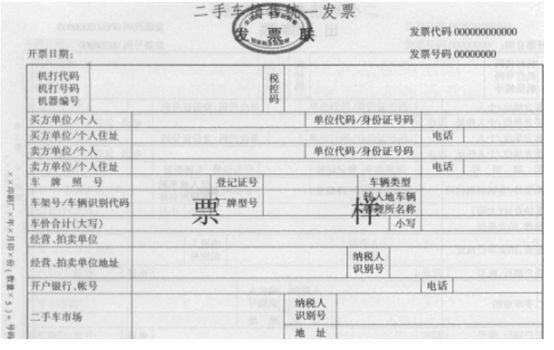 二手车发票丢了怎么补在哪里补-有驾 二手车发票丢了怎么补在哪里补-有驾