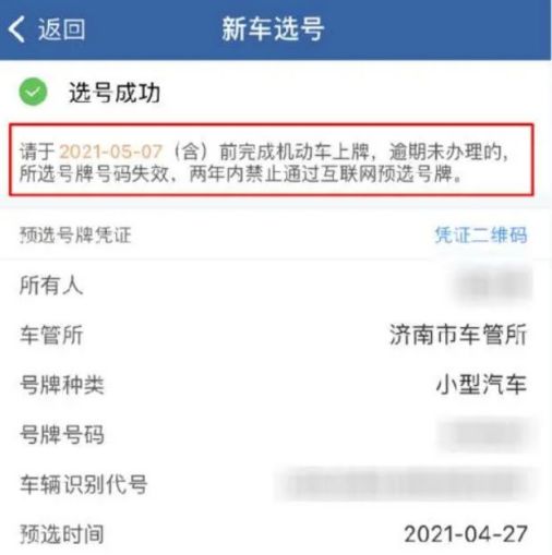 网上选的号牌不想要了可以在车管所现场选号吗-有驾