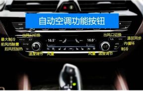 埃尔法车内按键讲解-有驾 埃尔法车内按键讲解-有驾