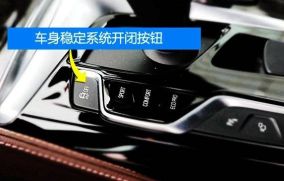 埃尔法车内按键讲解-有驾 埃尔法车内按键讲解-有驾