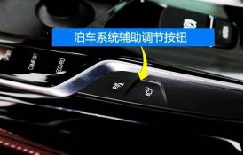 埃尔法车内按键讲解-有驾 埃尔法车内按键讲解-有驾