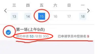 12123科目三预约排序详解-有驾 12123科目三预约排序详解-有驾