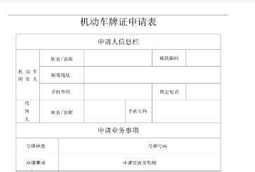 审车需要本人身份证吗-有驾