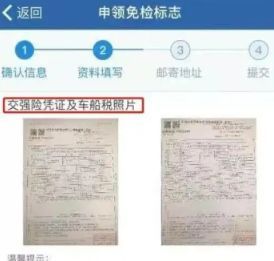 12123免检拍哪两张照片电子保单-有驾