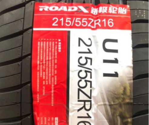 路极轮胎什么品牌-有驾 路极轮胎什么品牌-有驾