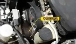 汽车压缩机不工作的原因有哪些-有驾 汽车压缩机不工作的原因有哪些-有驾