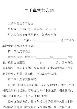 二手车可以做银行贷款吗-有驾 二手车可以做银行贷款吗-有驾