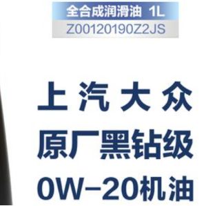 一汽大众0w20机油更换周期-有驾