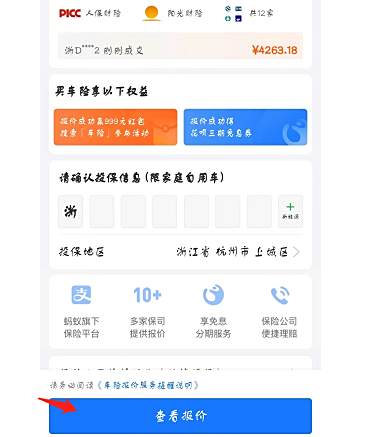 交强险怎么网上买，摩托车交强险怎么网上买