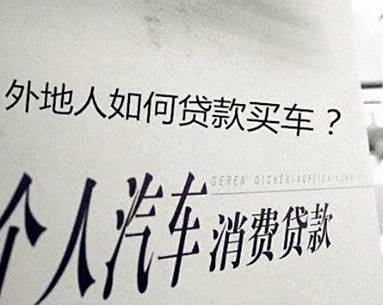 买车能在异地贷款吗-有驾 买车能在异地贷款吗-有驾