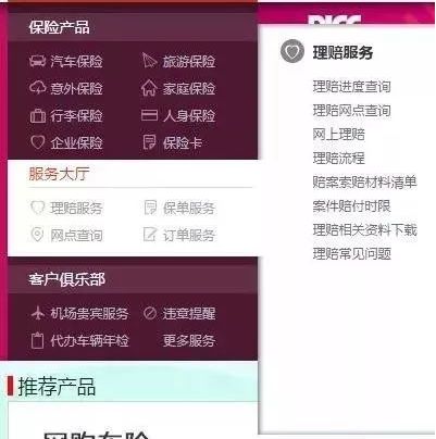 中国人保新车批改是什么意思-有驾 中国人保新车批改是什么意思-有驾
