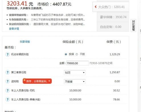 中国人保新车批改是什么意思-有驾 中国人保新车批改是什么意思-有驾