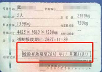 周日可以检车吗-有驾