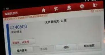 u140600无负载电流过高故障-有驾