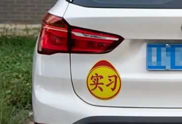 刚拿的驾照要注意什么-有驾 刚拿的驾照要注意什么-有驾