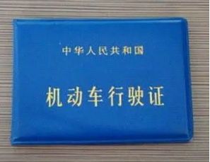 汽车报废要带哪些证件-有驾
