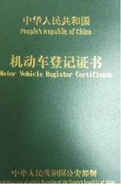 汽车报废要带哪些证件-有驾