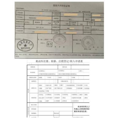 汽车报废要带哪些证件-有驾