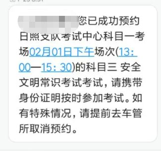 科目一怎样才算预约成功-有驾