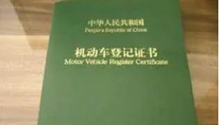 二手车过户需要注意哪些-有驾 二手车过户需要注意哪些-有驾