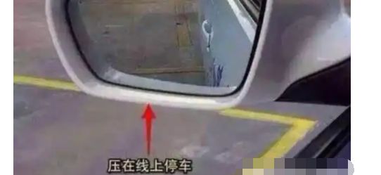 倒车入库3条虚线技巧-有驾