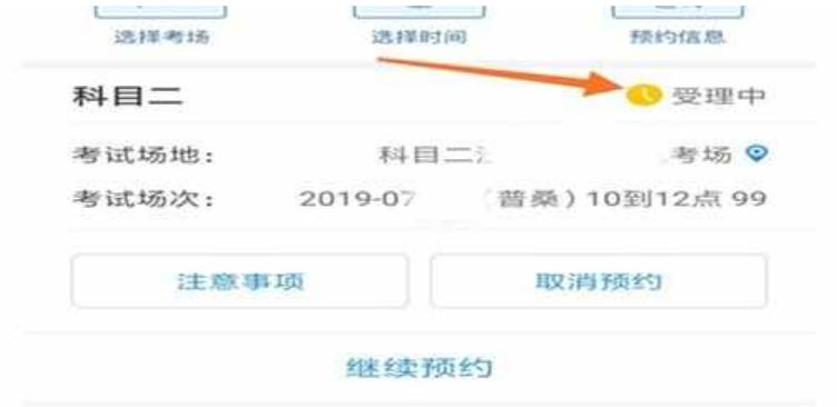 科目二每月几号能预约-有驾 科目二每月几号能预约-有驾