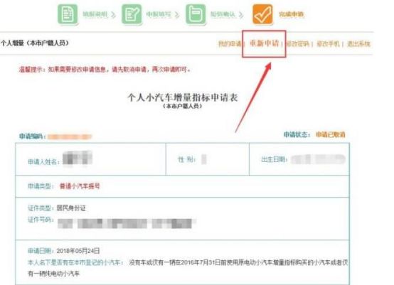 名下有车还能申请摇号吗-有驾 名下有车还能申请摇号吗-有驾