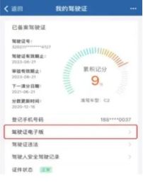 驾驶证编号怎么查-有驾 驾驶证编号怎么查-有驾