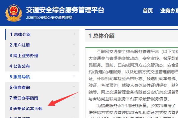 机动车牌证申请表在哪里领-有驾 机动车牌证申请表在哪里领-有驾