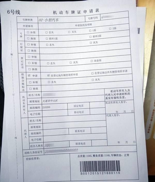 机动车牌证申请表在哪里领-有驾 机动车牌证申请表在哪里领-有驾