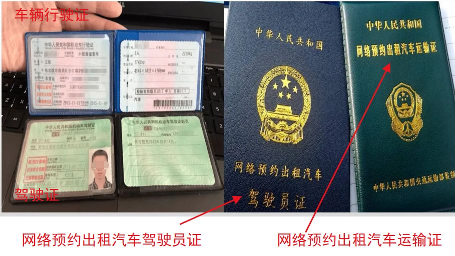 开滴滴需要办理什么证件-有驾 开滴滴需要办理什么证件-有驾