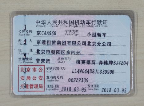 行驶证在哪儿办理-有驾 行驶证在哪儿办理-有驾