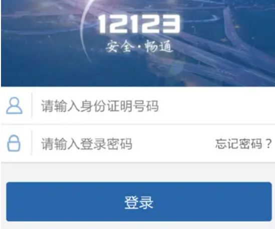 驾驶证吊销5年怎么查询-有驾